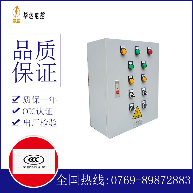 界首一用一备控制箱