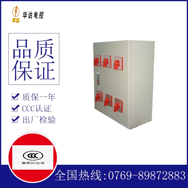 界首电器控制箱